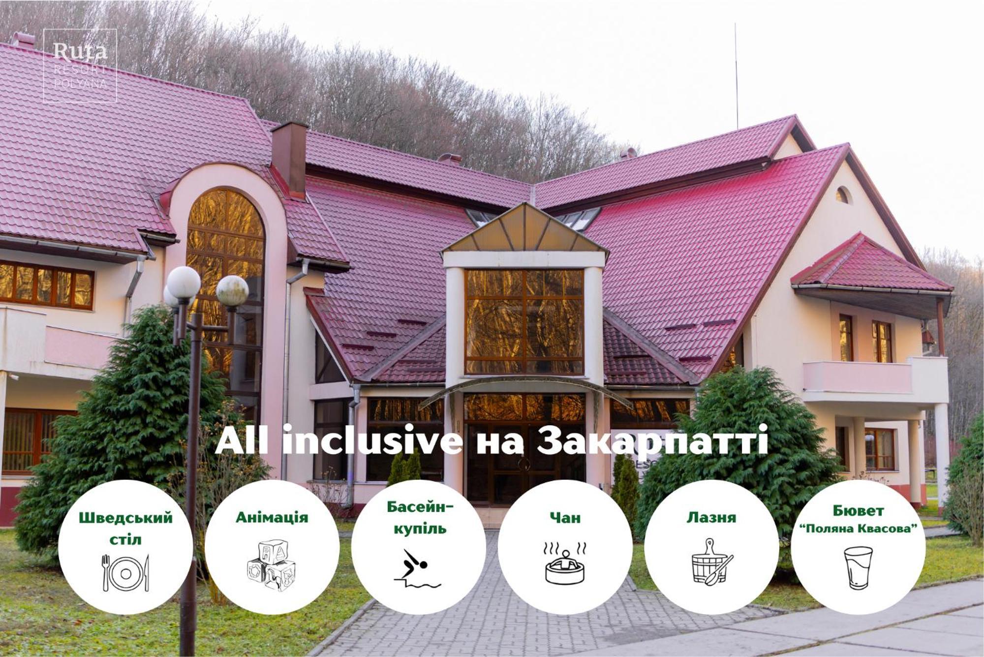 Ruta Resort Polyana Exterior photo